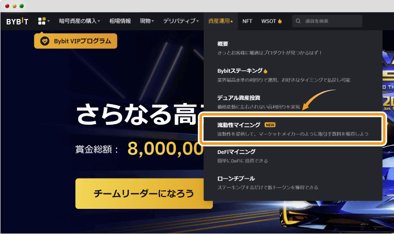 Bybitのログイン後の画面