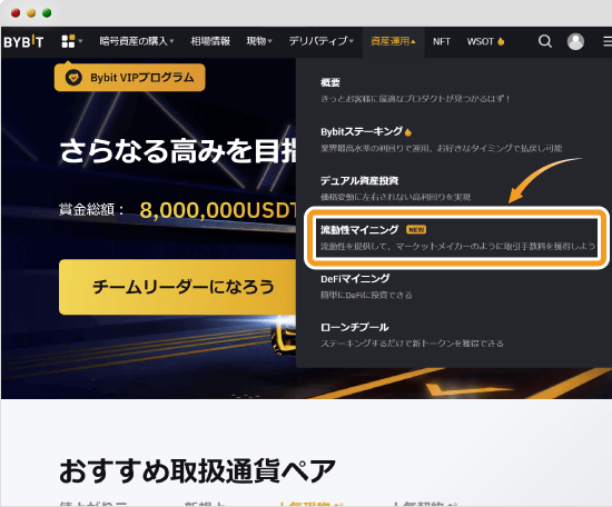 Bybitのログイン後の画面