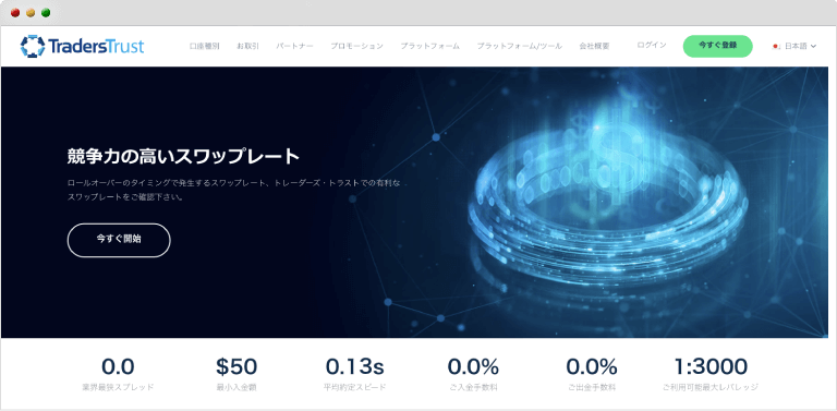 リニューアル後の公式サイト