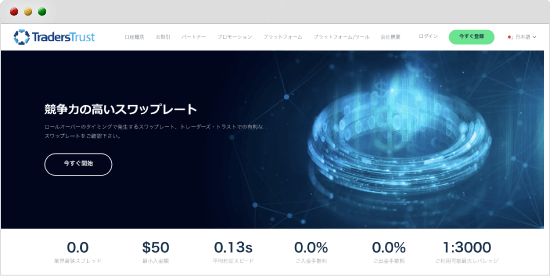 リニューアル後の公式サイト