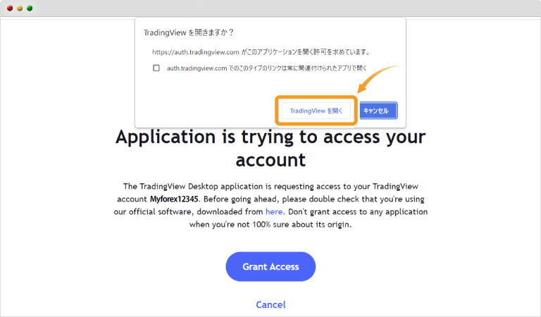 TradingViewと紐づけ