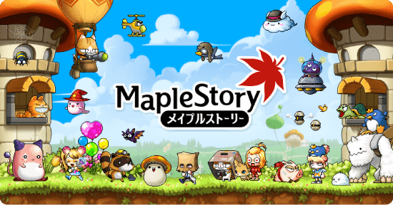 メイプルストーリー公式サイトのデフォルト画像