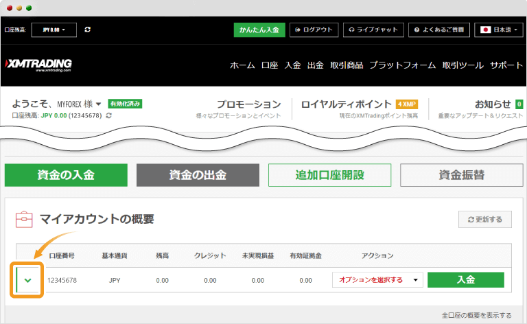 マイページ口座詳細画面