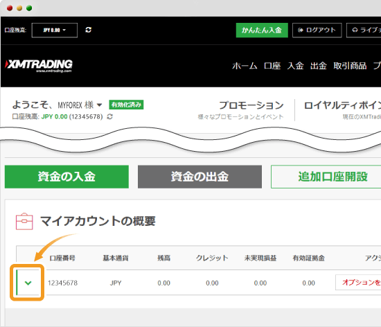 マイページ口座詳細画面