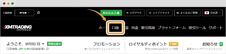 マイページ　口座タブ