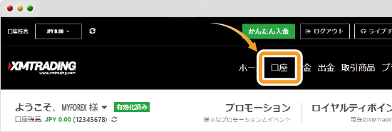 マイページ　口座タブ