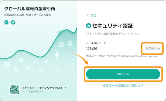 セキュリティ認証画面
