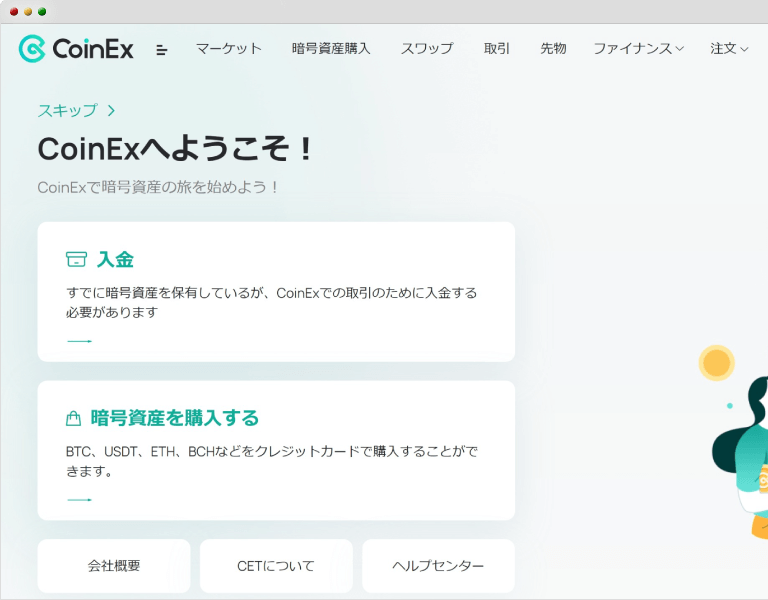 口座開設完了画面