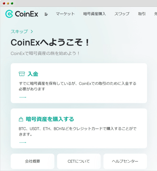 口座開設完了画面