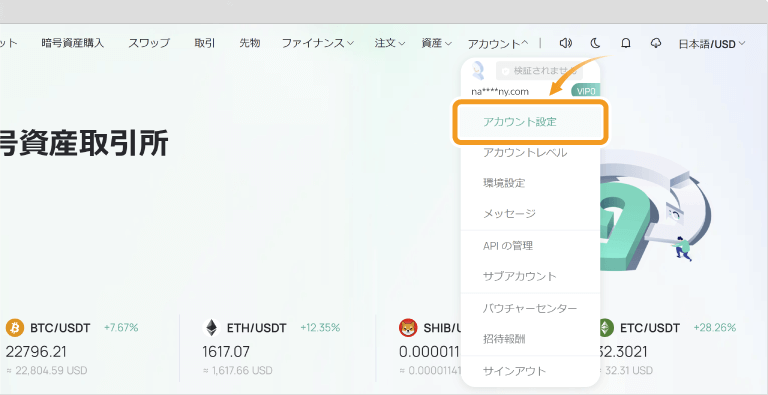 CoinExのトップページ