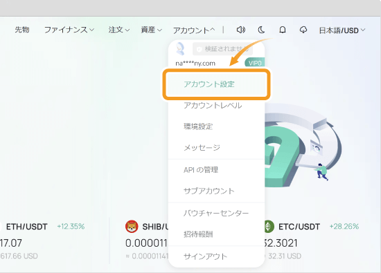 CoinExのトップページ