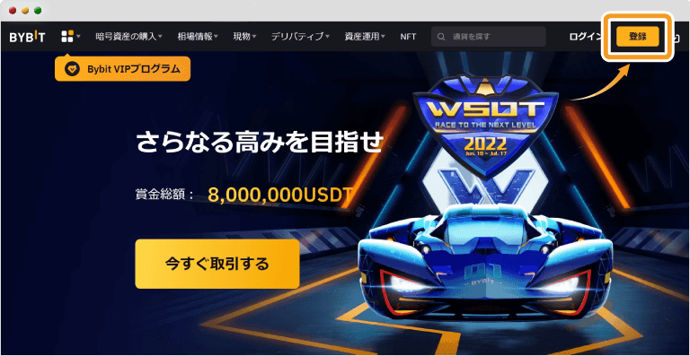Bybitテストネット