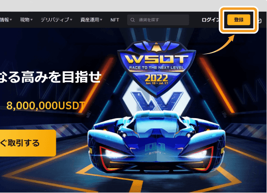 Bybitテストネット