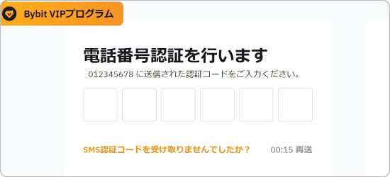 認証コード画面