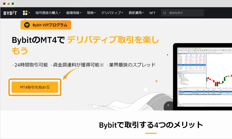 テストネットmt4画面