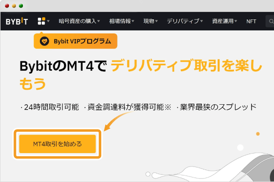 テストネットmt4画面