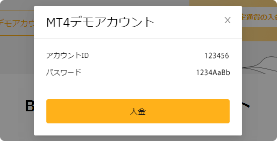 テストネット