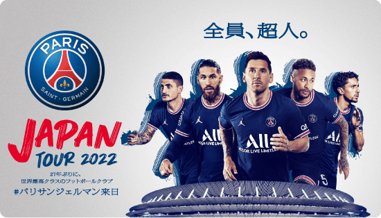 Paris Saint-Germain JAPAN TOUR 2022のバナー