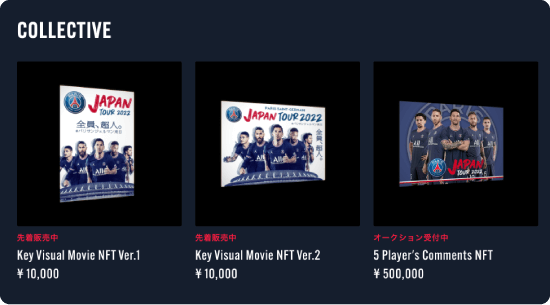 Paris Saint-Germain JAPAN TOUR 2022 NFT販売