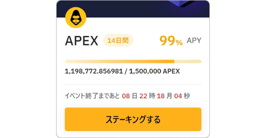 APEXの画像