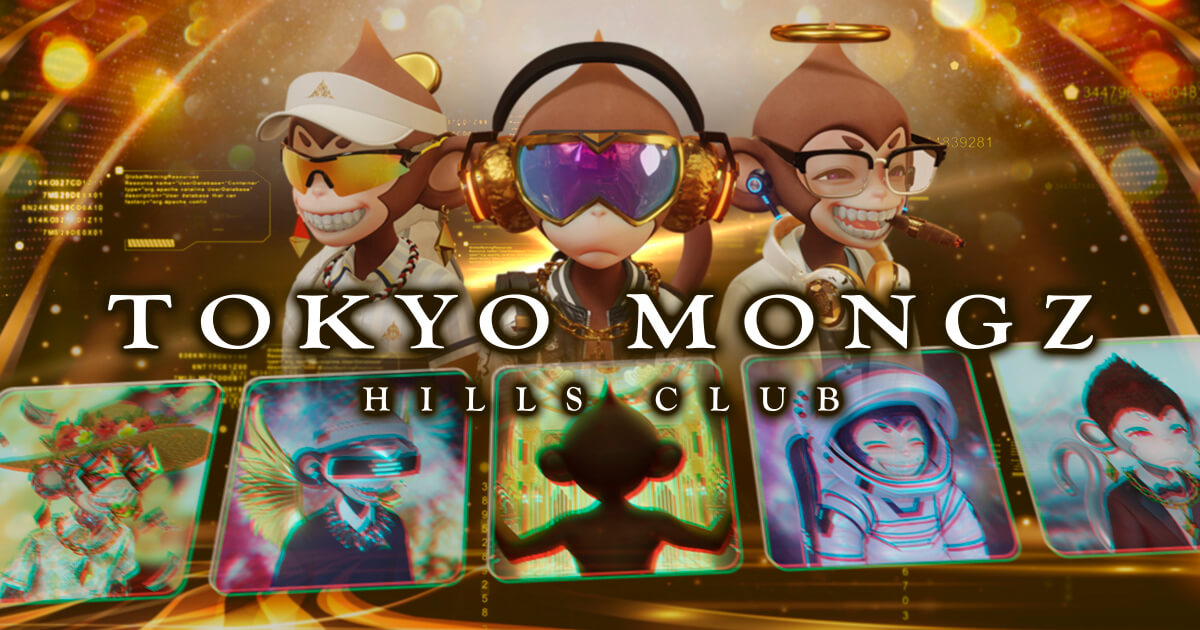 日本発のNFTプロジェクトTokyo Mongz Hills ClubがNFT販売実施を発表