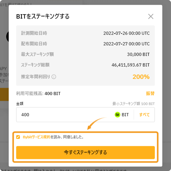 Bybitローンチプールのステーキング詳細