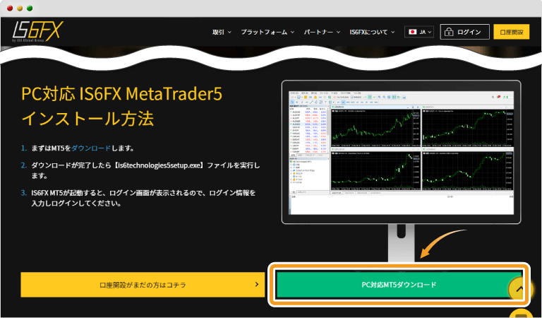 IS6FXのMT5ダウンロードページ