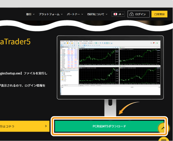 IS6FXのMT5ダウンロードページ
