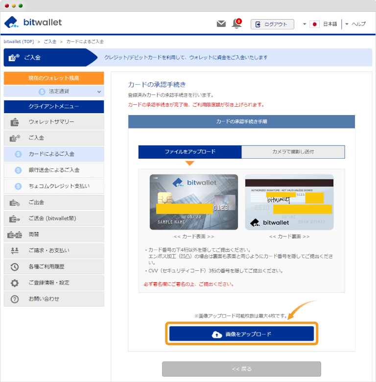 クレジットカード承認手続き