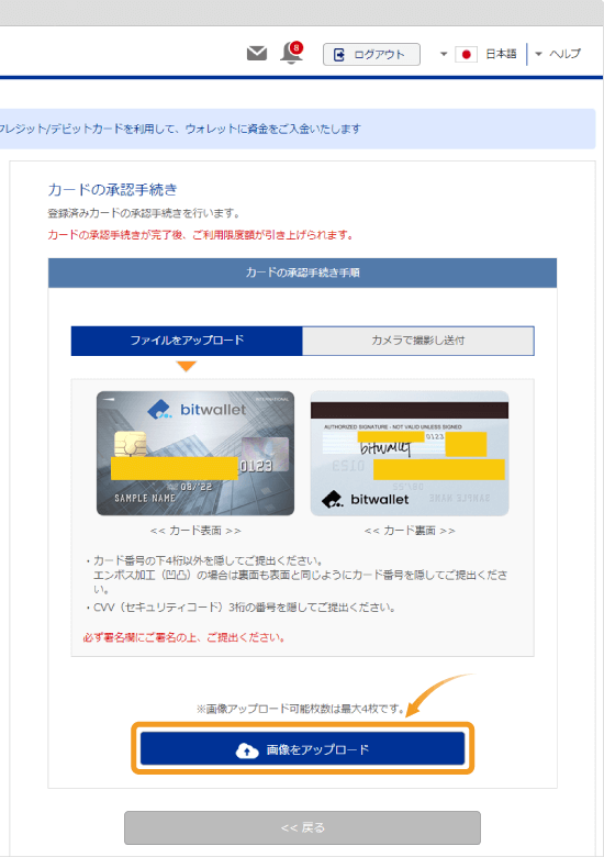 クレジットカード承認手続き