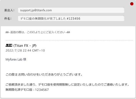 MT4デモ口座の無期限化完了のメール