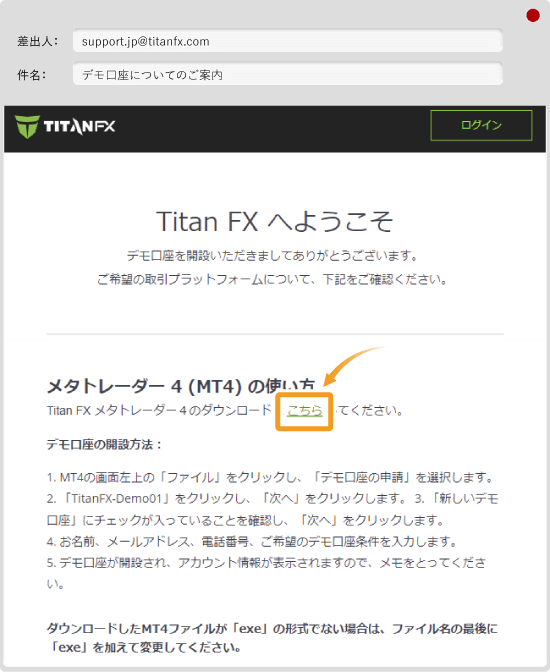 Titan FX　デモ口座完了画面