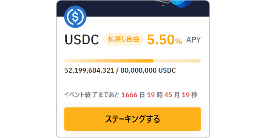 USDCの画像