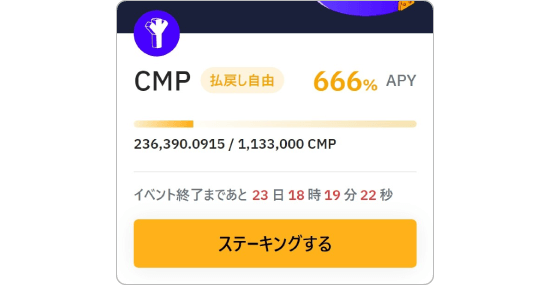 CMPの画像