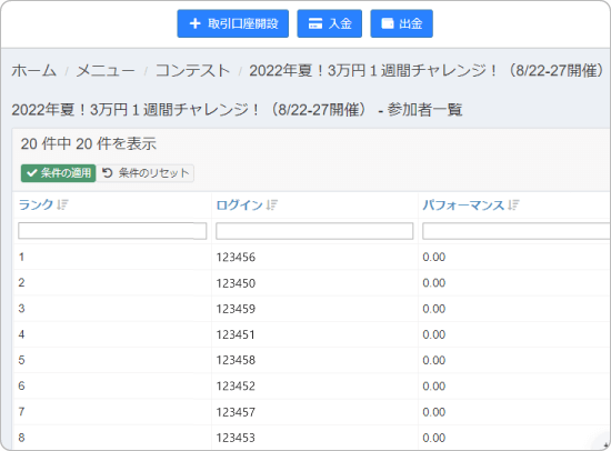 口座番号を確認