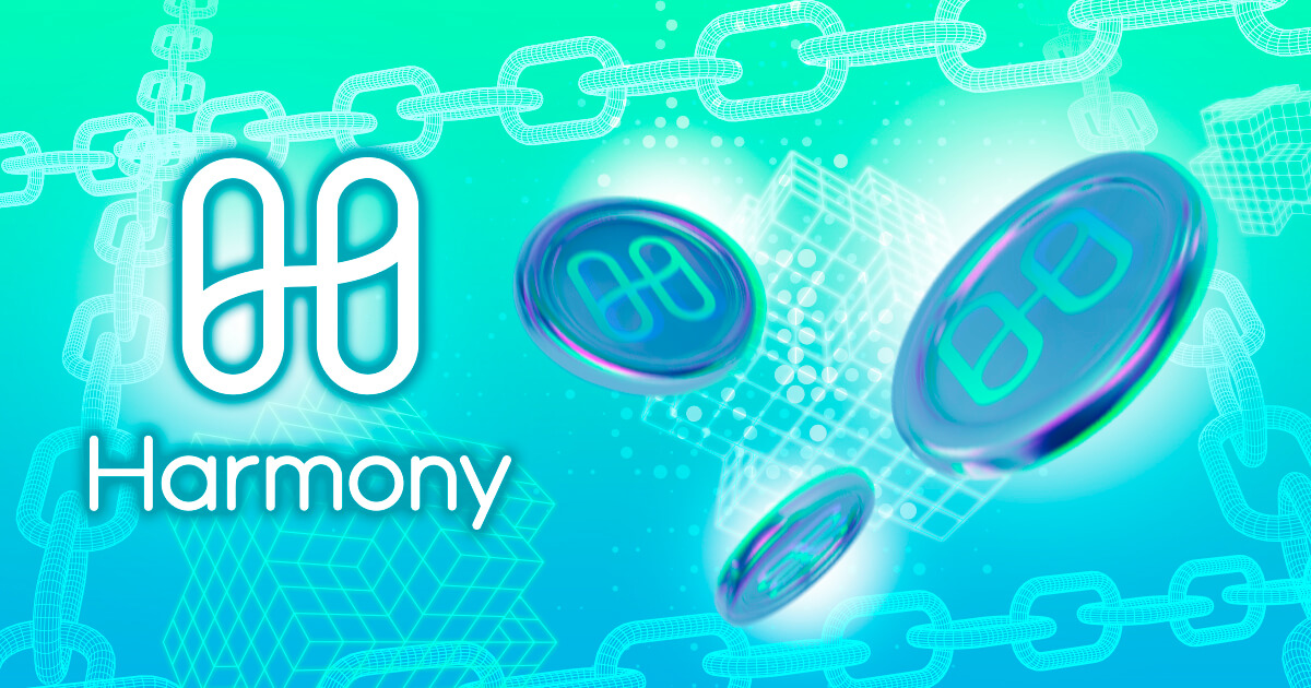 注目のブロックチェーンプラットフォーム、Harmony（ONE）について解説