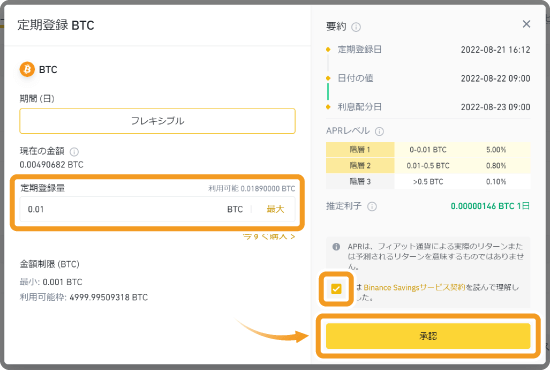 フレキシブルセービング注文画面