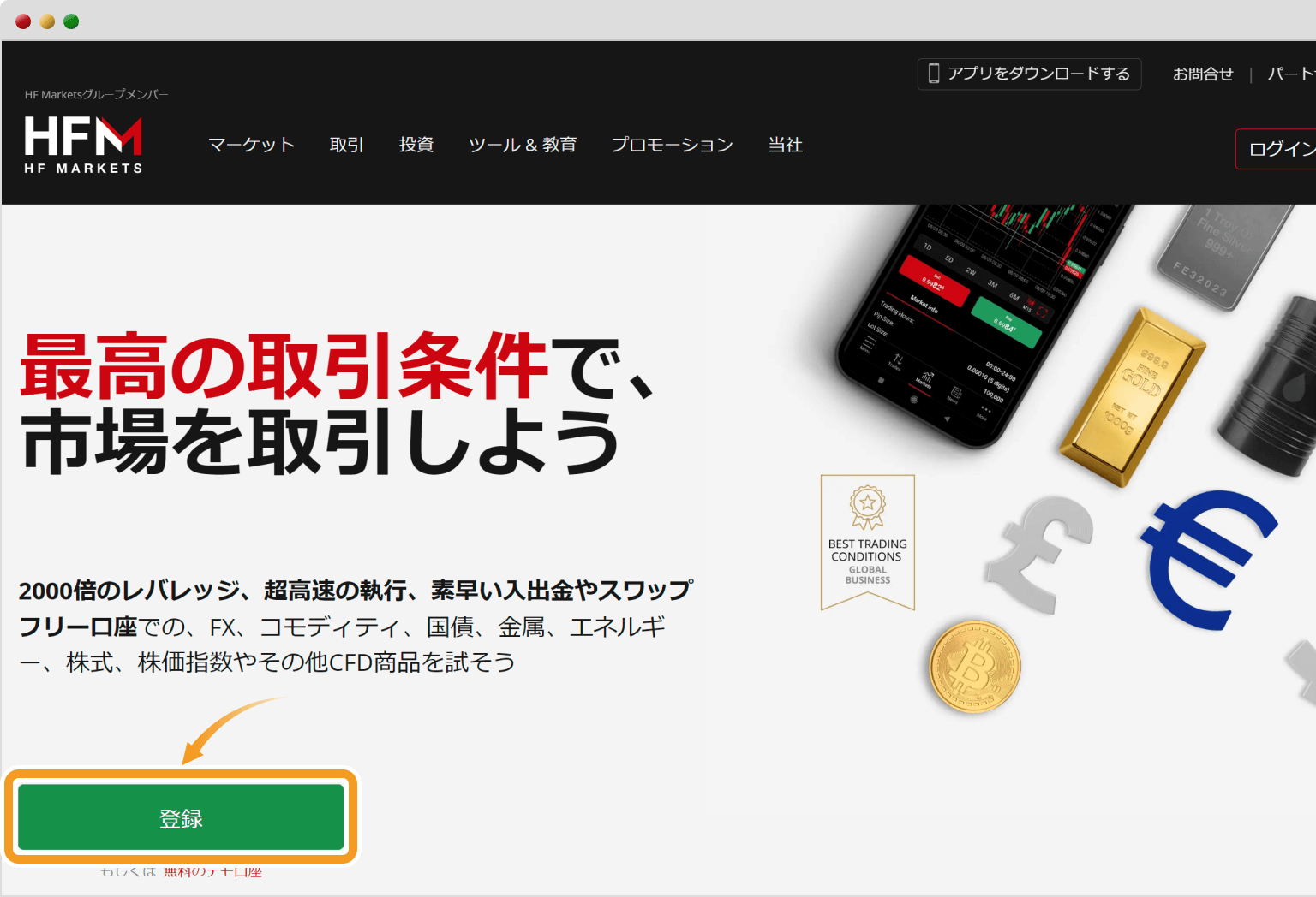 HFMのトップページ