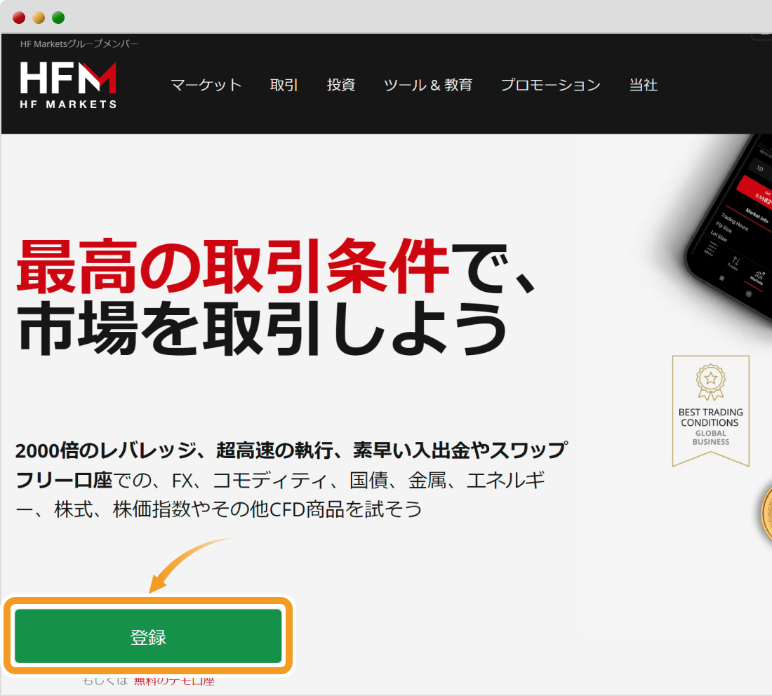 HFMのトップページ