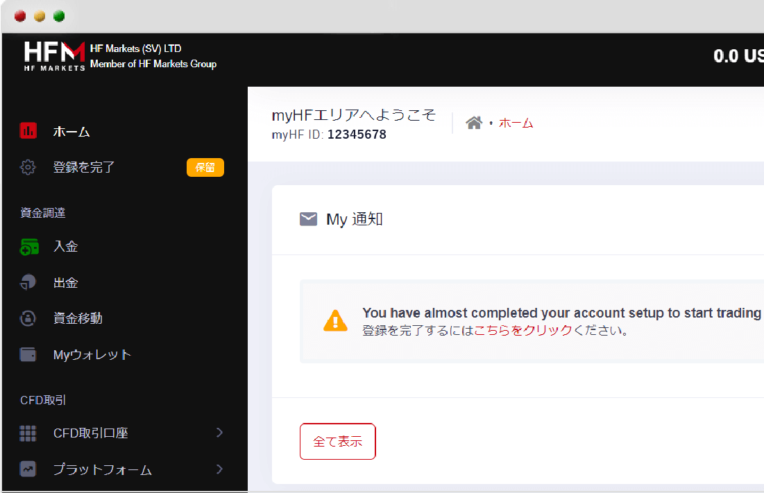 myhfエリア画面