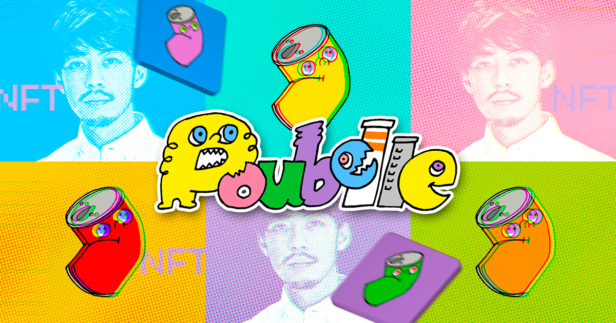 キングコングの西野亮廣氏がNFTコレクションの「Poubelle（プベル）」を販売へ