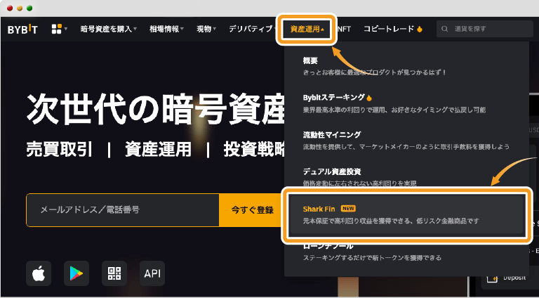 Bybitトップページ