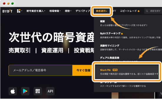 Bybitトップページ