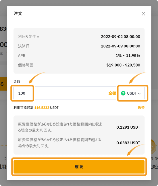 Bybit Shark Fin ベアの注文画面