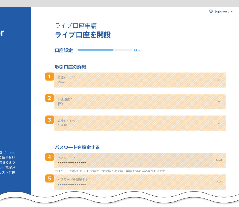 Threetraderのリアル口座開設画面