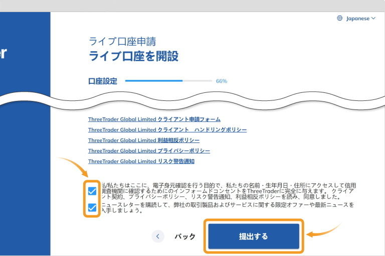 Threetraderの口座開設画面