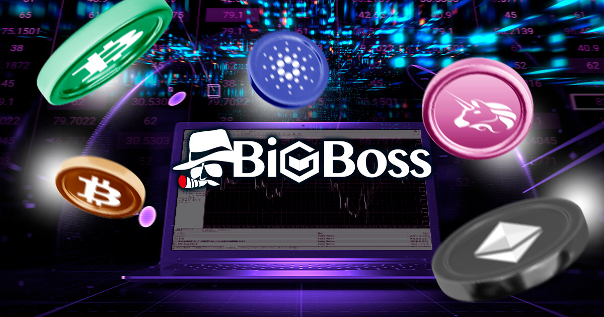 BigBossの仮想通貨取引のメリットは？取引条件を解説！