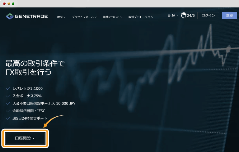 GeneTradeのトップ画面