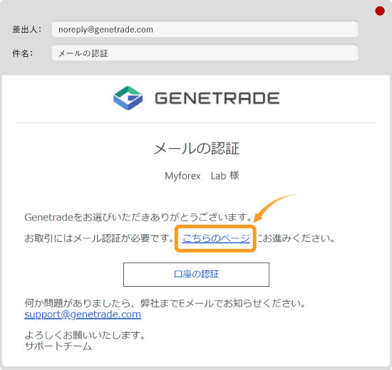 メール認証画面