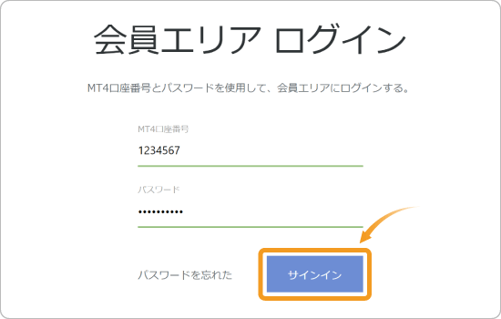 GeneTrade会員エリアログイン画面